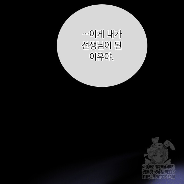 나 혼자 살아야 죽는 룰 24화 4
