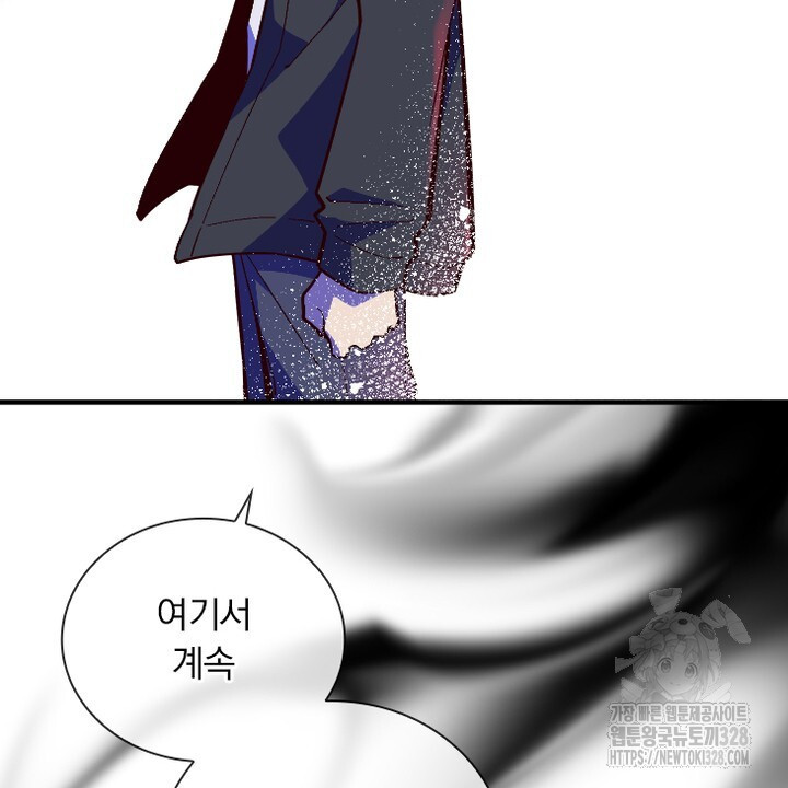 나 혼자 살아야 죽는 룰 24화 6