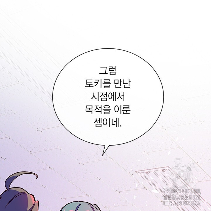 나 혼자 살아야 죽는 룰 24화 8