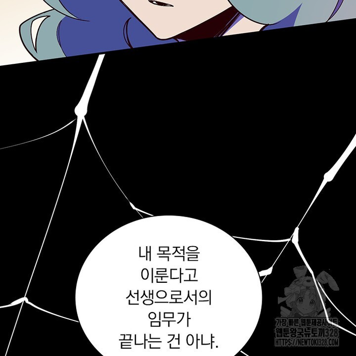 나 혼자 살아야 죽는 룰 24화 10