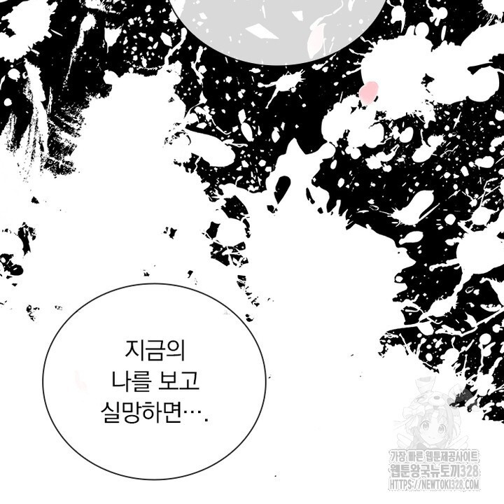 나 혼자 살아야 죽는 룰 24화 14