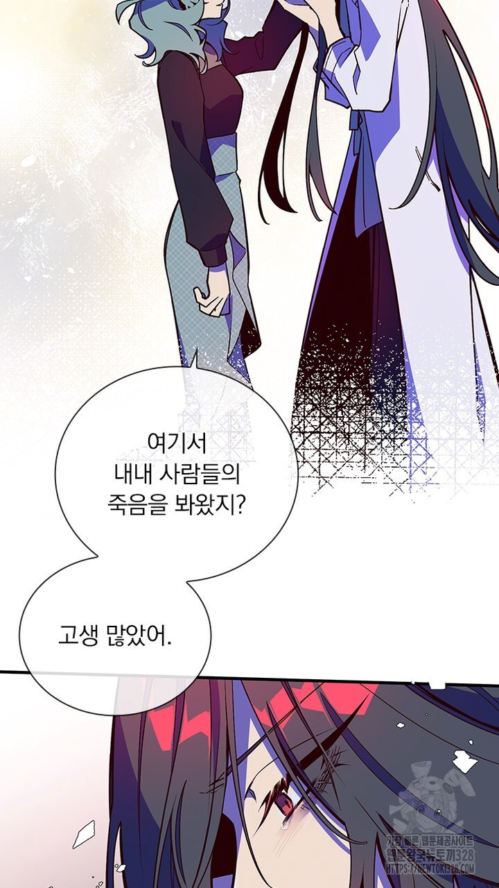 나 혼자 살아야 죽는 룰 24화 19