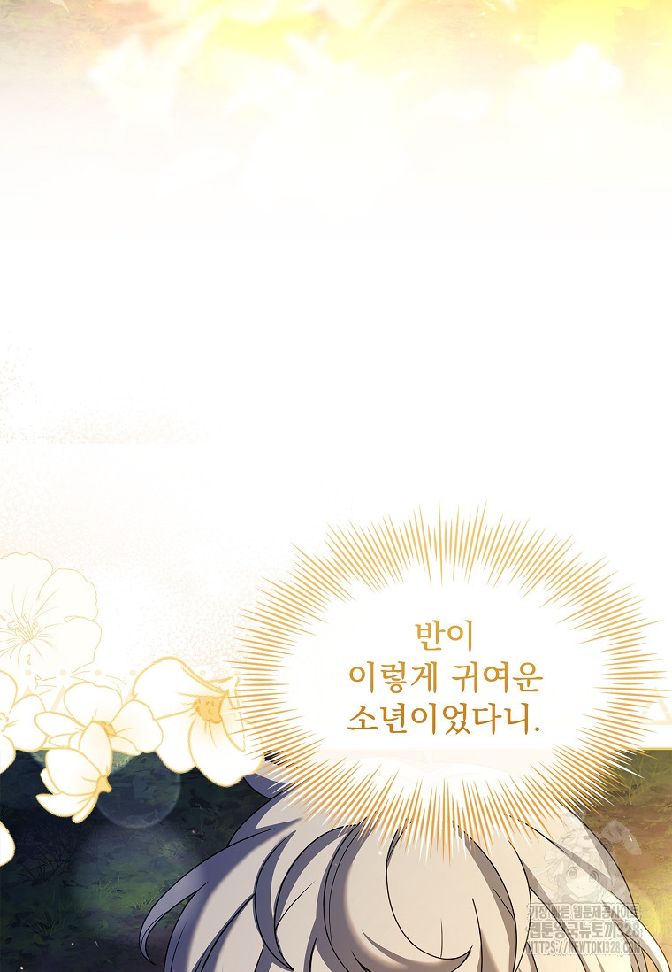 해피 시월드 46화 7