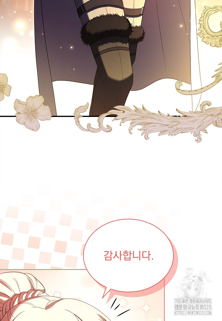 해피 시월드 46화 12
