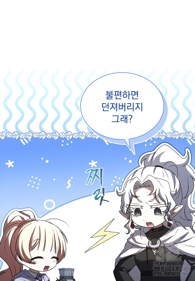 해피 시월드 46화 14