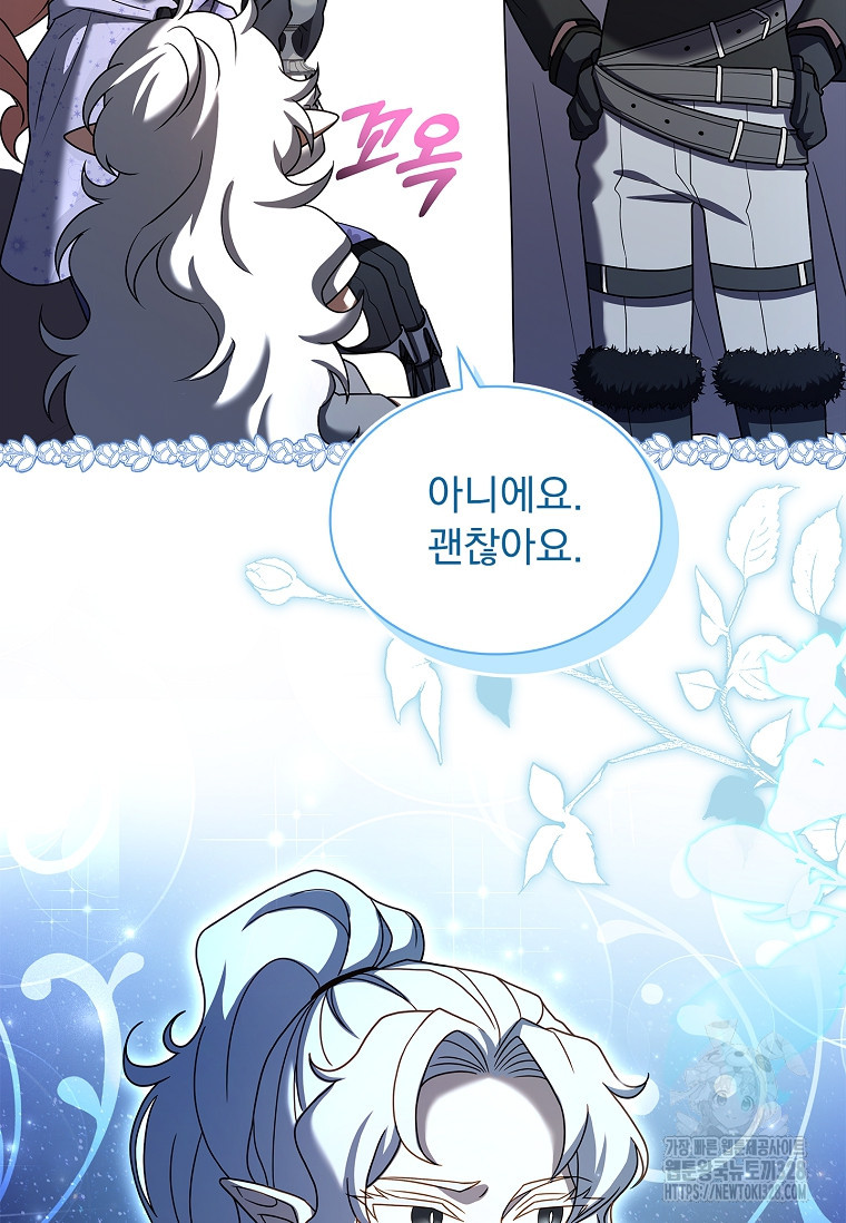 해피 시월드 46화 15