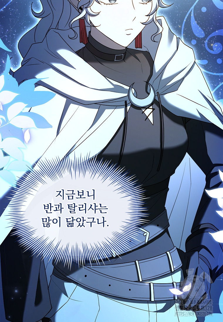 해피 시월드 46화 16