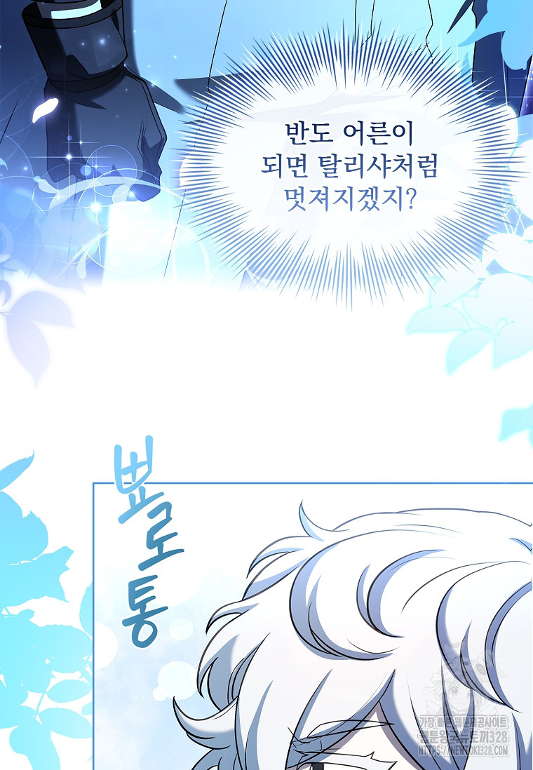 해피 시월드 46화 17