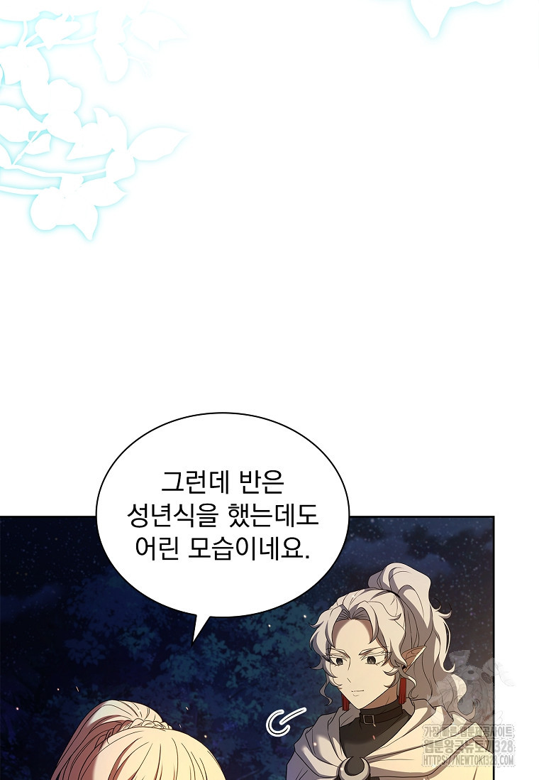 해피 시월드 46화 19