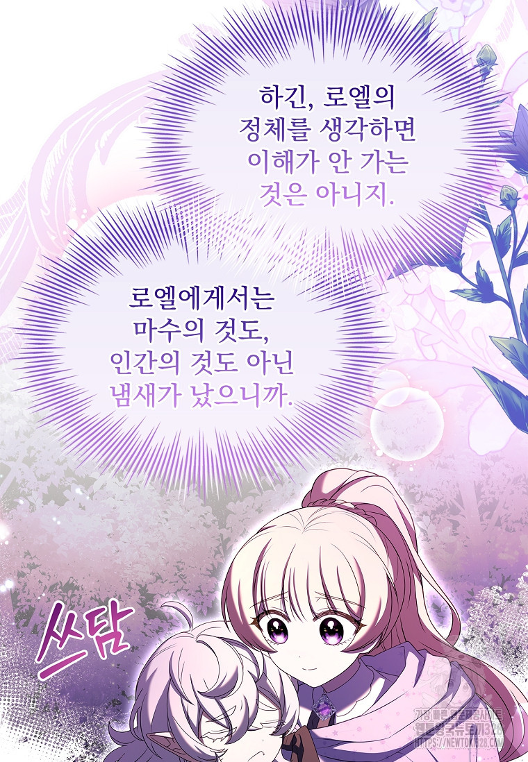 해피 시월드 46화 25