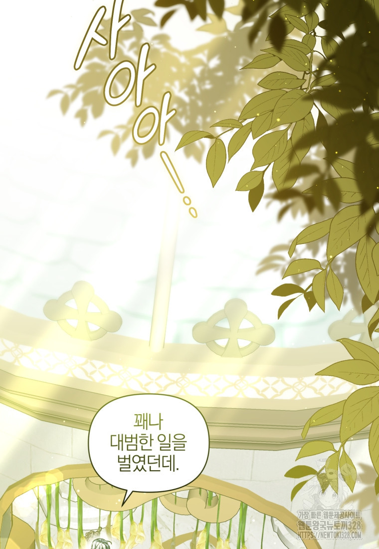 후회 남편을 고쳐 쓰겠습니다 64화 2