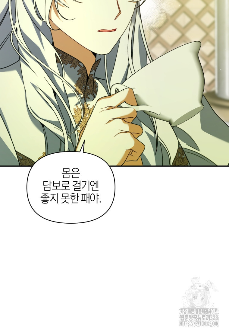 후회 남편을 고쳐 쓰겠습니다 64화 6