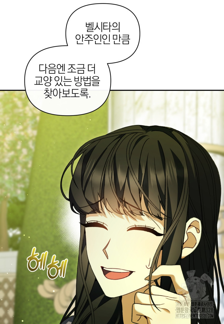 후회 남편을 고쳐 쓰겠습니다 64화 7