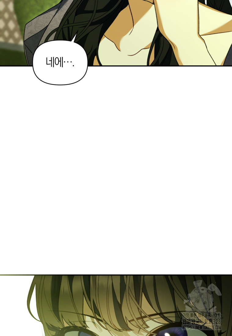 후회 남편을 고쳐 쓰겠습니다 64화 8