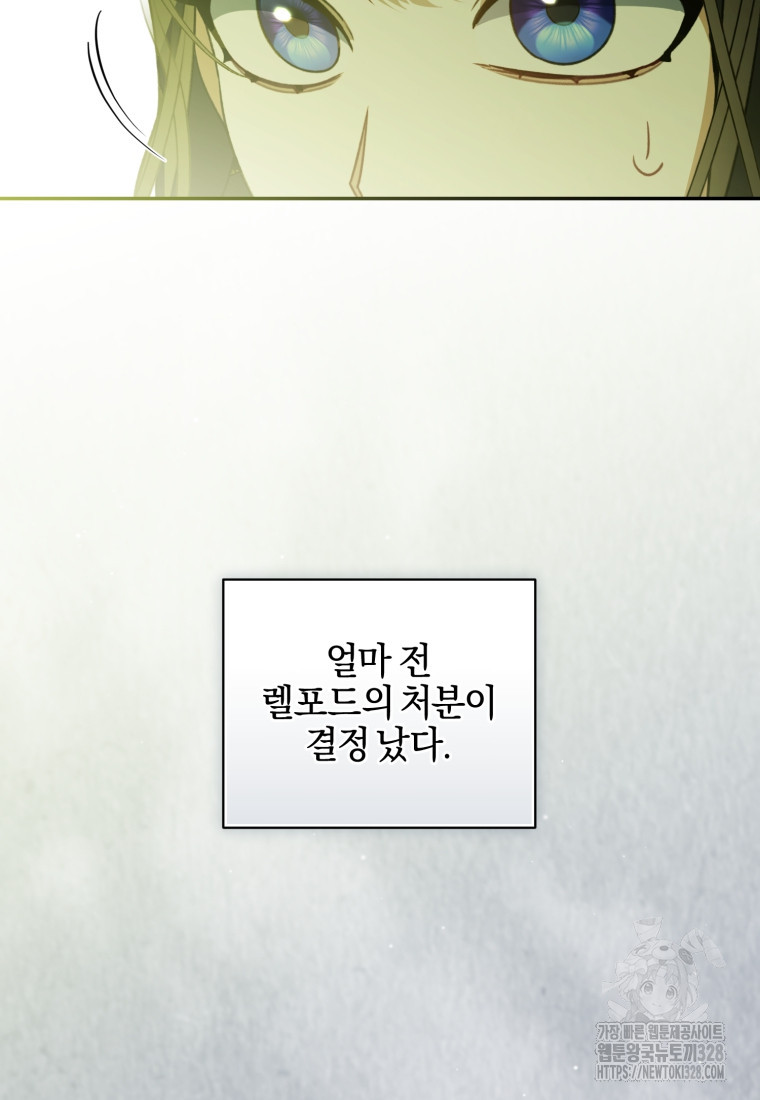 후회 남편을 고쳐 쓰겠습니다 64화 9