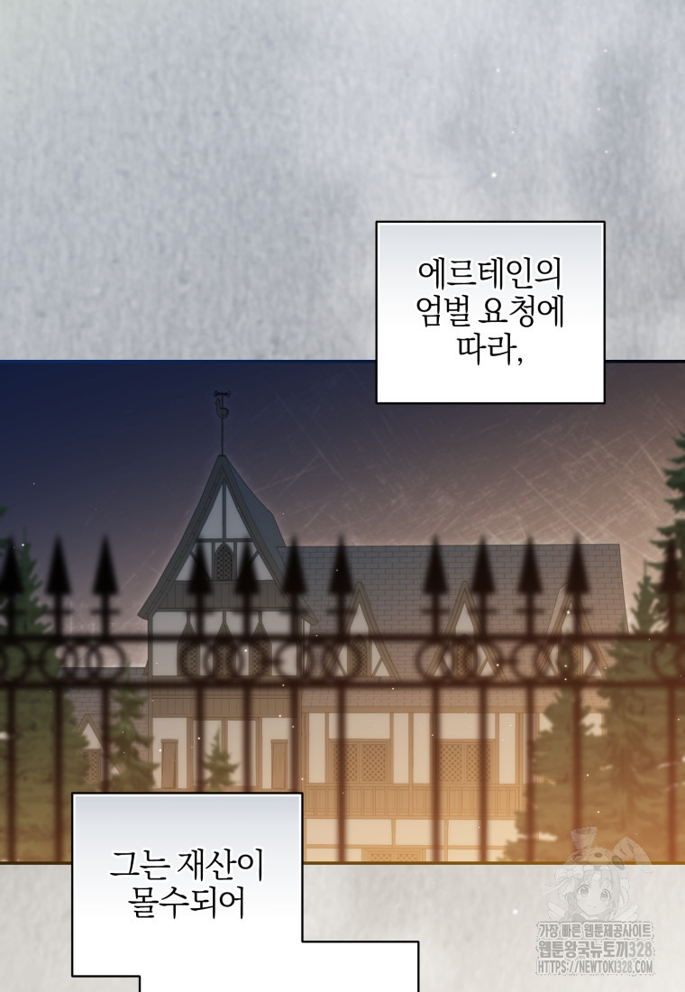 후회 남편을 고쳐 쓰겠습니다 64화 10