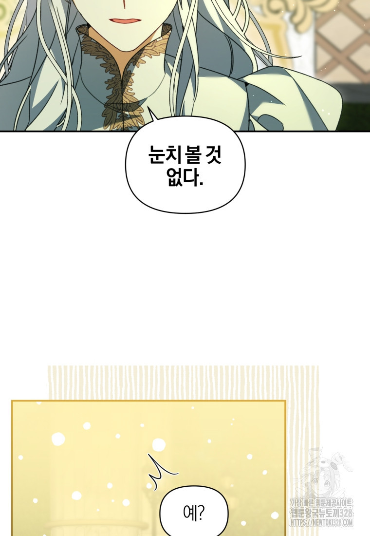 후회 남편을 고쳐 쓰겠습니다 64화 12