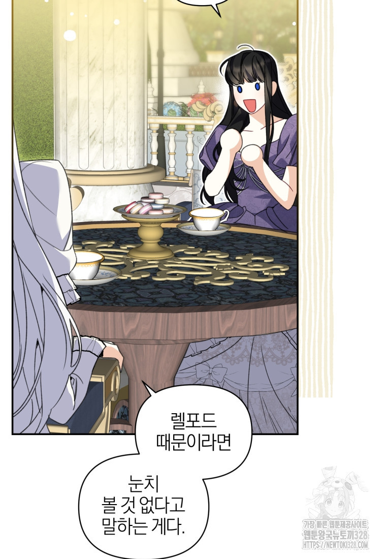 후회 남편을 고쳐 쓰겠습니다 64화 13