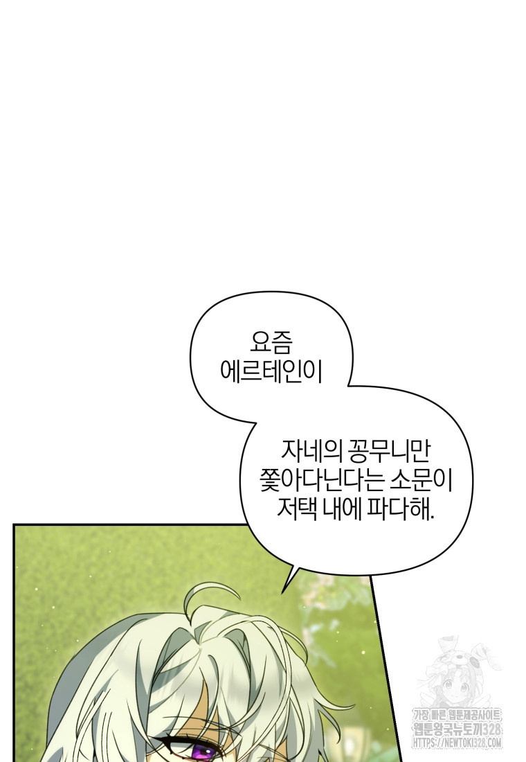 후회 남편을 고쳐 쓰겠습니다 64화 17