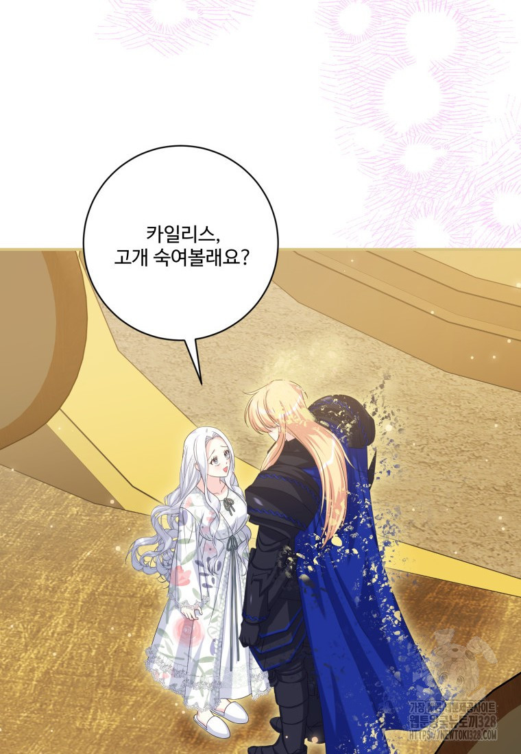 선량한 남자 주인공을 타락시켰다 85화 8