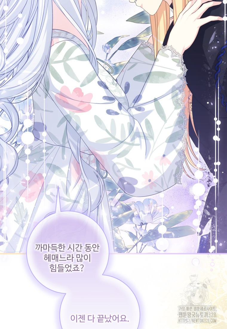 선량한 남자 주인공을 타락시켰다 85화 11