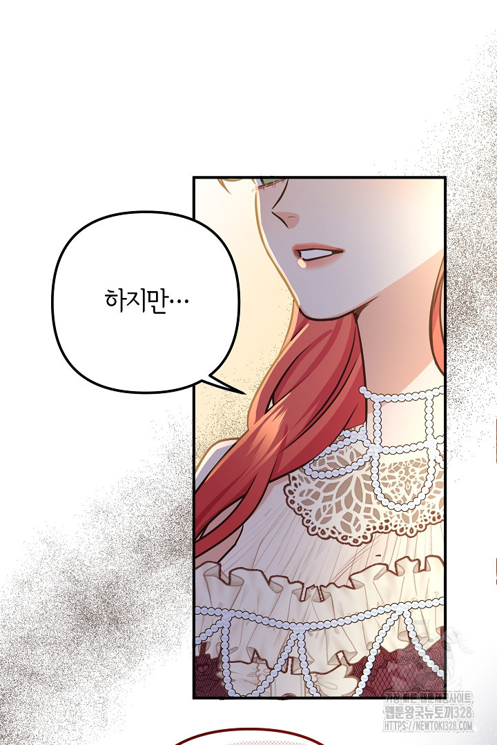 달아날 수 없게 만들어 35화 13