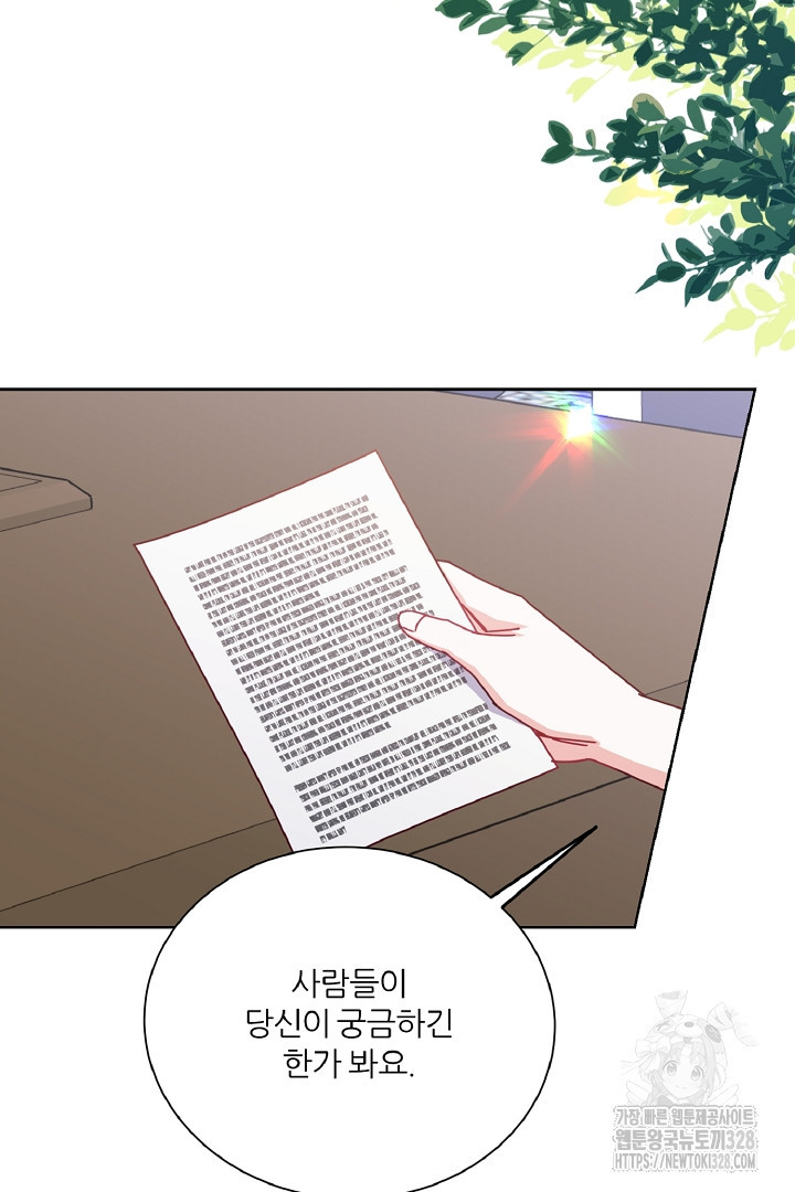 공작님의 모든 것 31화 2
