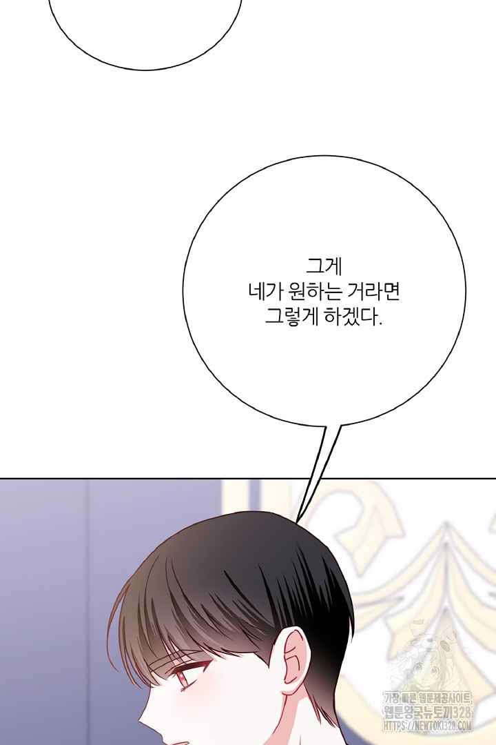 공작님의 모든 것 31화 5