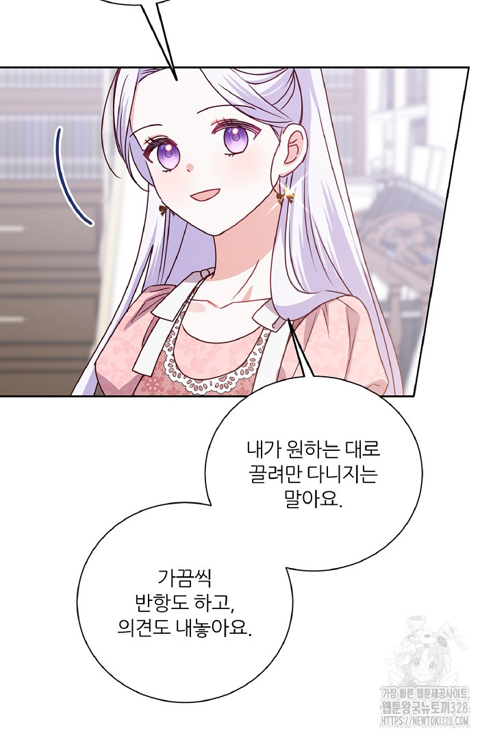 공작님의 모든 것 31화 7