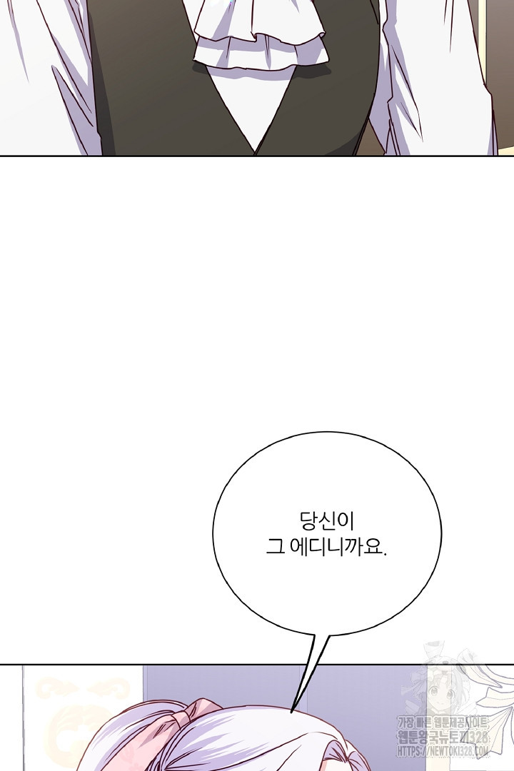 공작님의 모든 것 31화 11