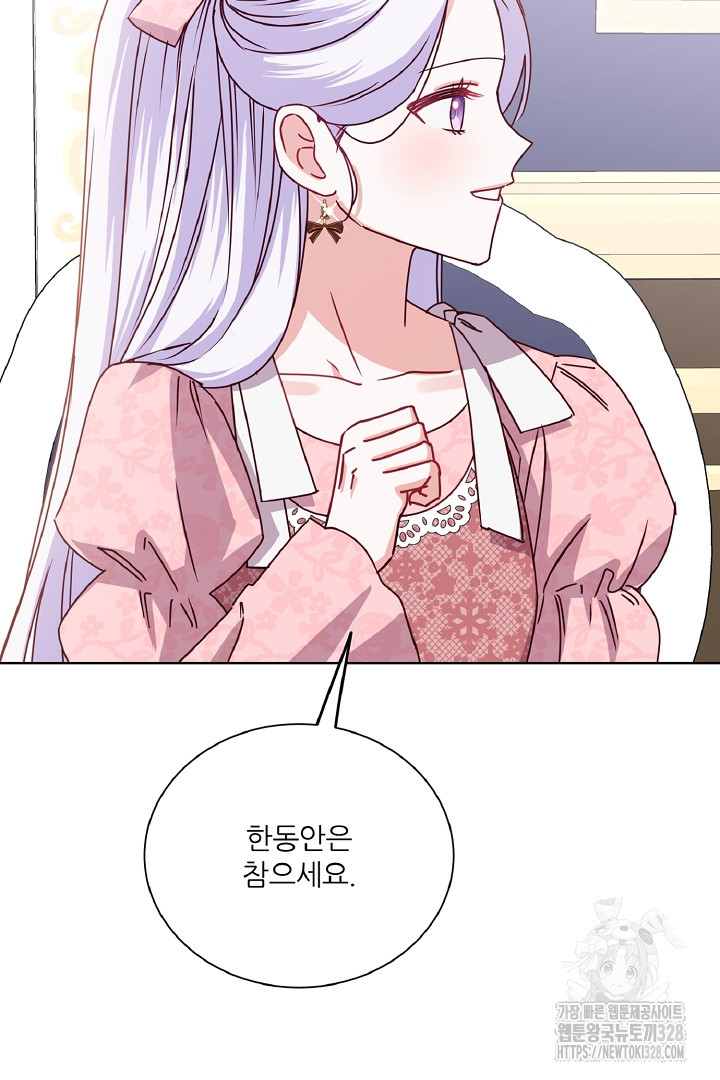 공작님의 모든 것 31화 12