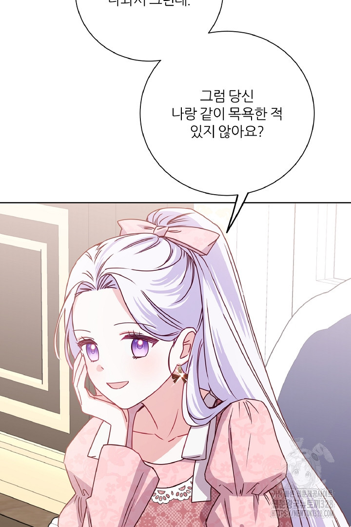 공작님의 모든 것 31화 14