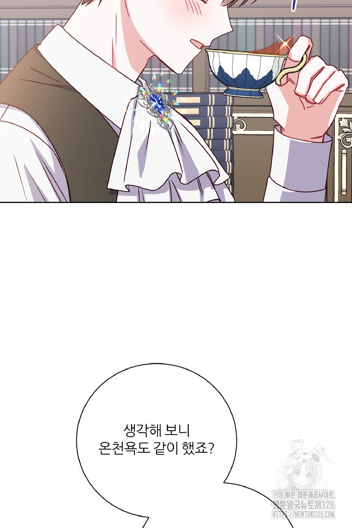 공작님의 모든 것 31화 16