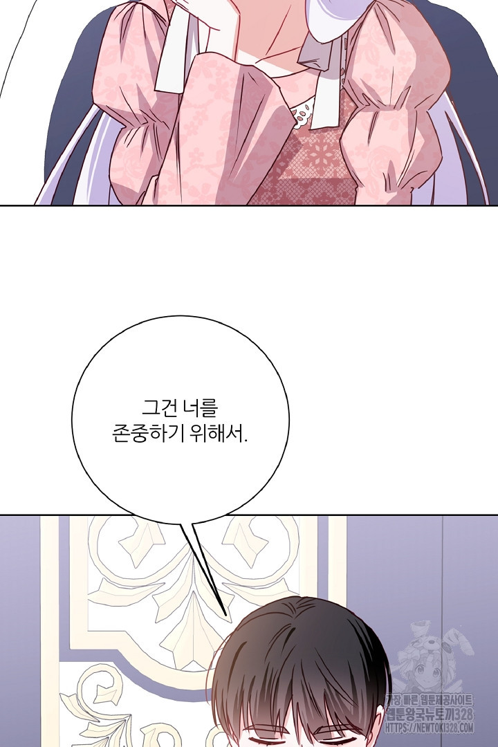 공작님의 모든 것 31화 18