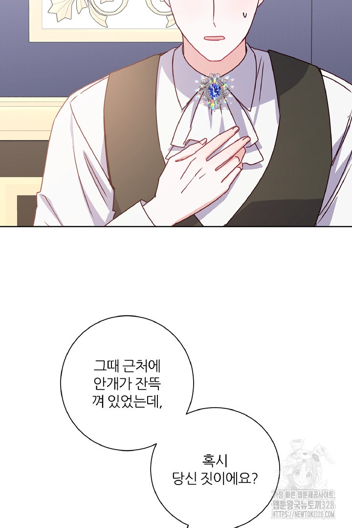 공작님의 모든 것 31화 19
