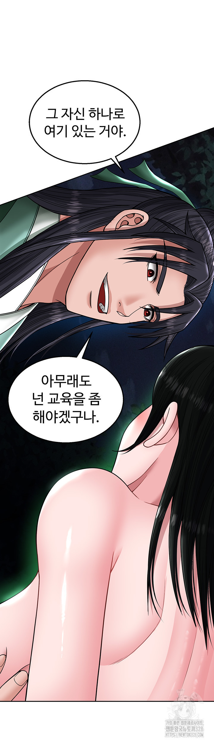 무협지 안으로 들어와버렸다. 24화 2
