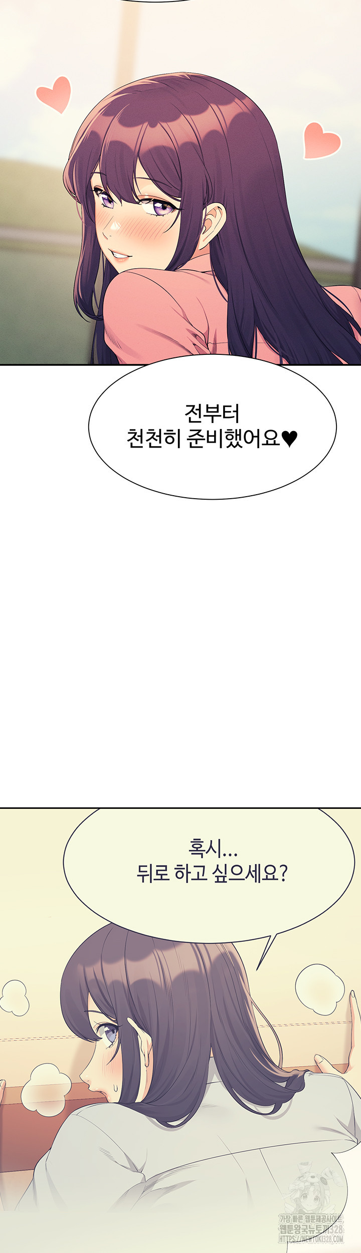 공대엔 여신이 없다? 122화 2