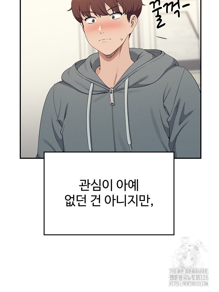 공대엔 여신이 없다? 122화 5