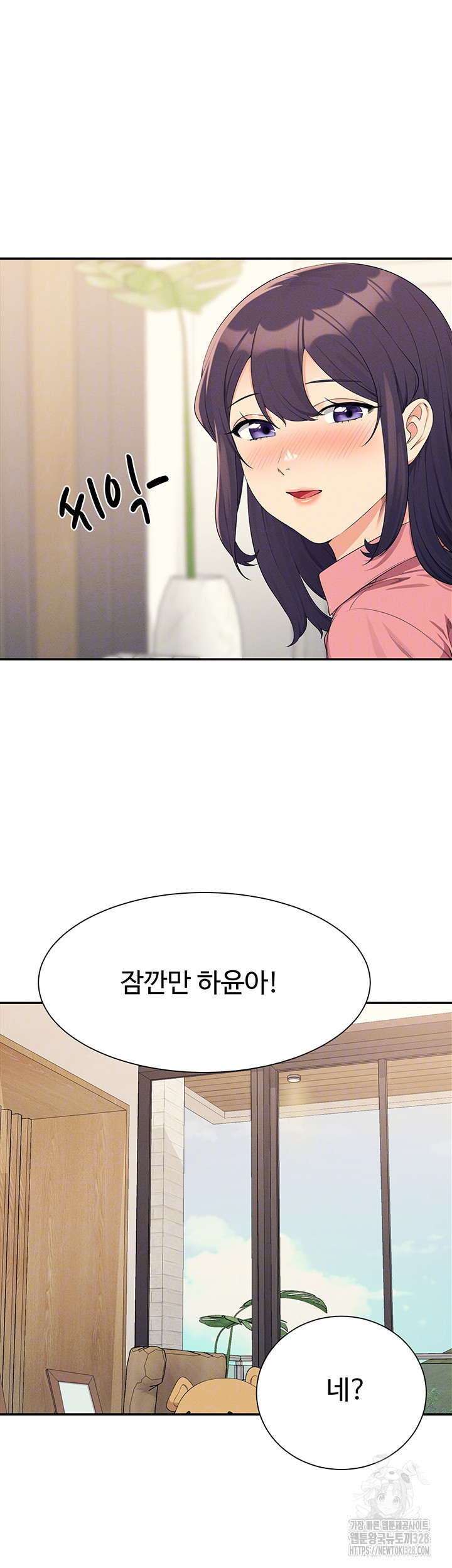 공대엔 여신이 없다? 122화 8