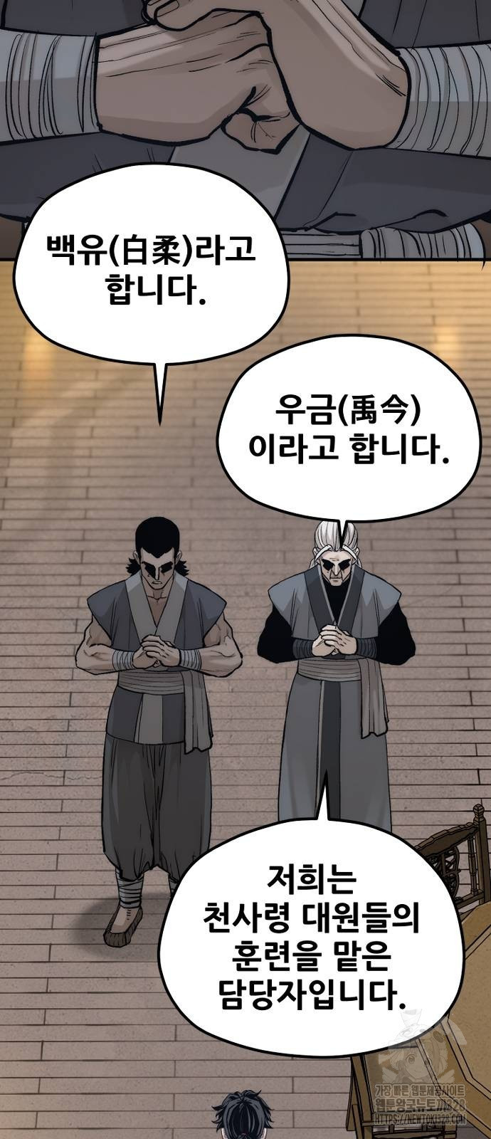 천마육성 113화 7