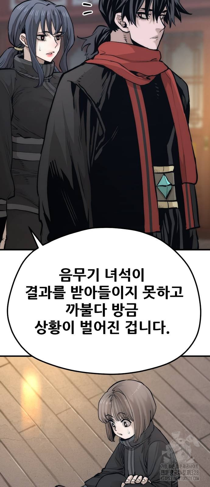 천마육성 113화 9
