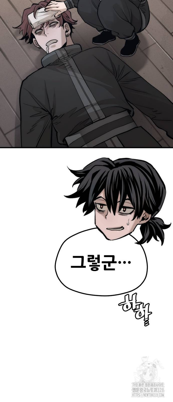 천마육성 113화 10