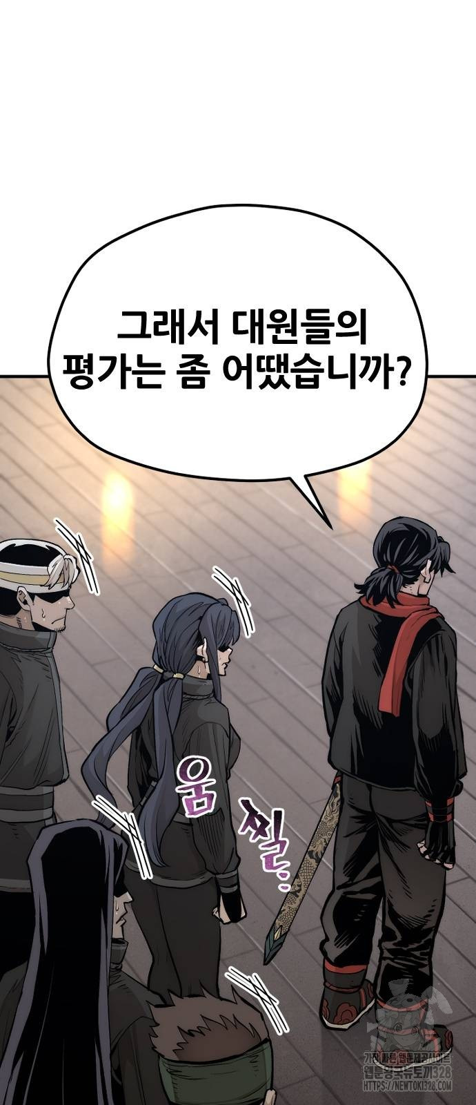 천마육성 113화 12