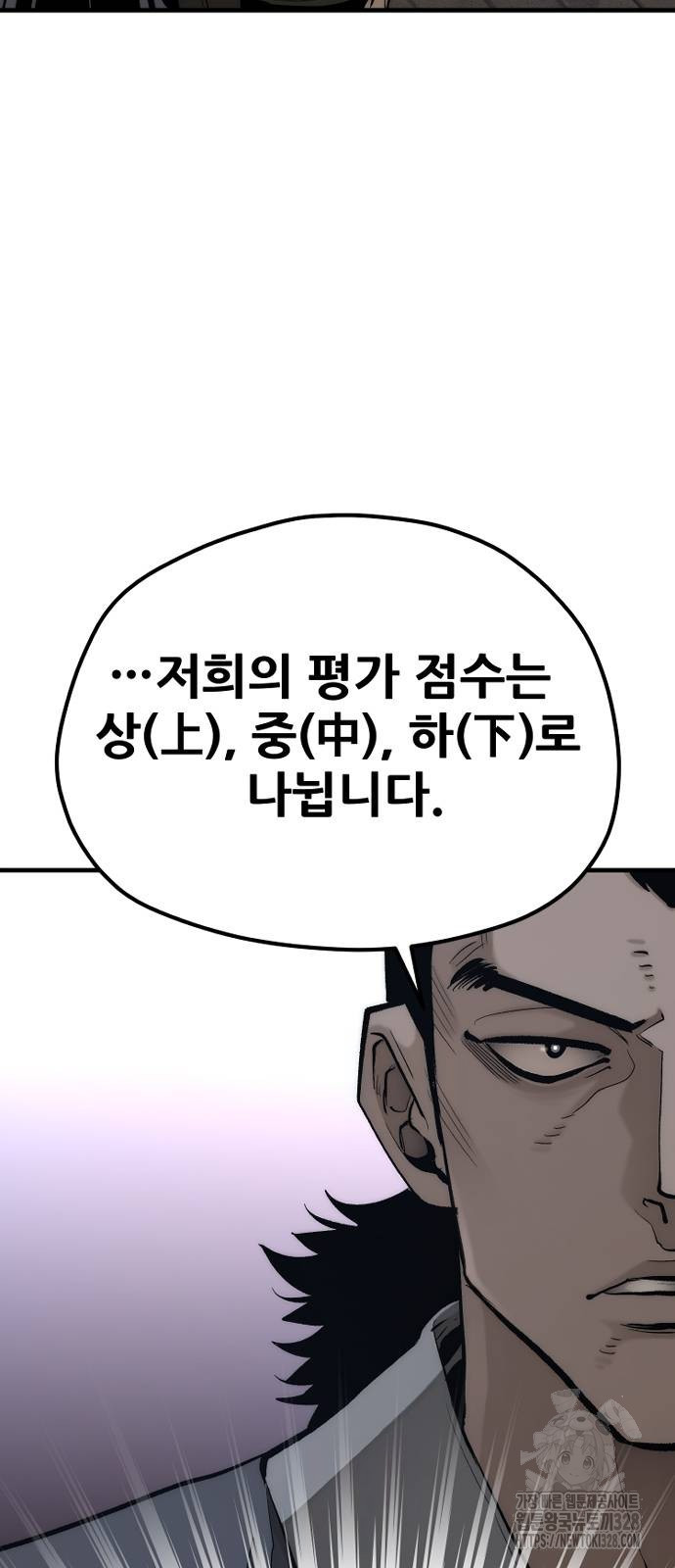 천마육성 113화 13