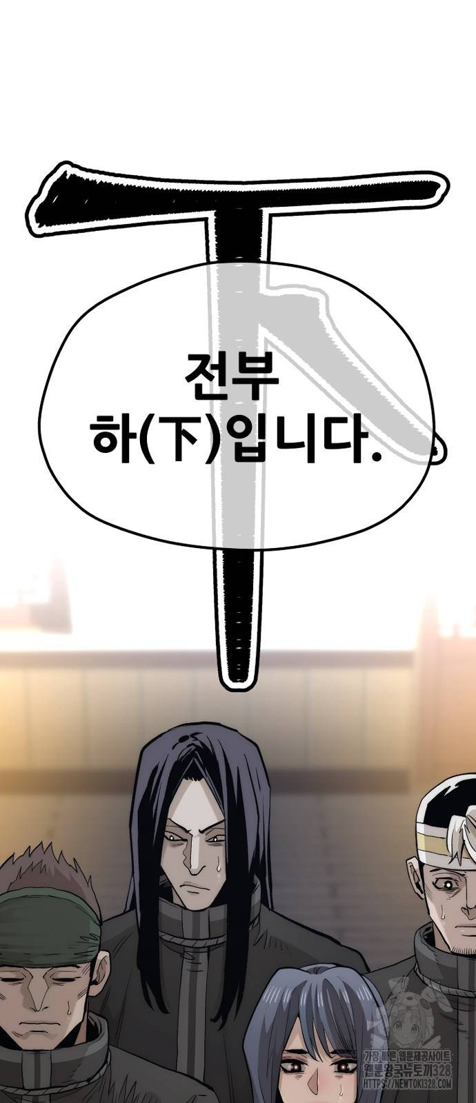 천마육성 113화 15