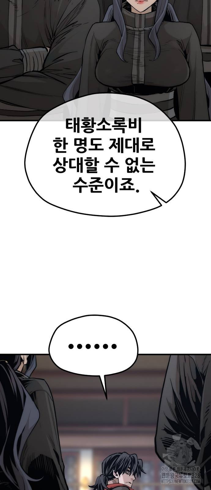 천마육성 113화 16
