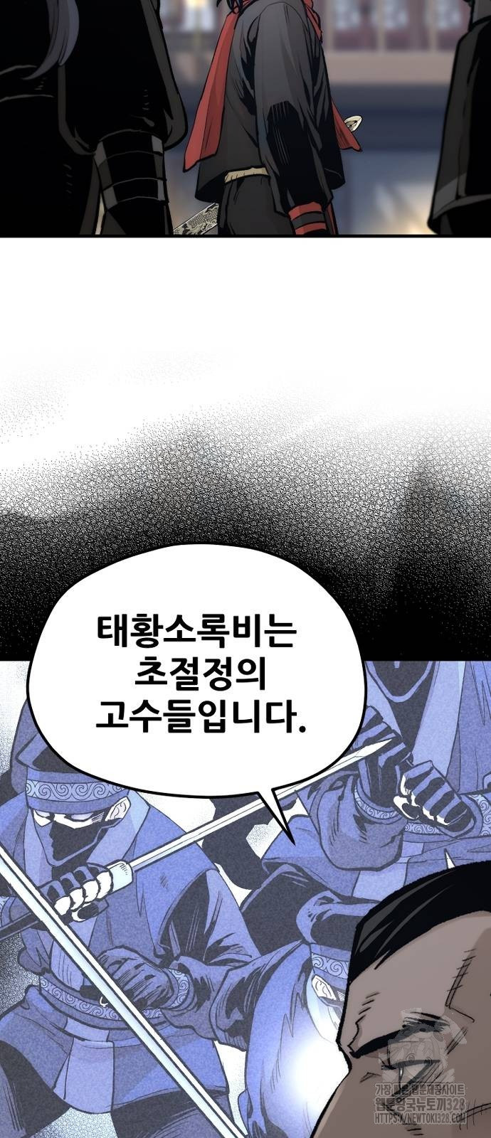 천마육성 113화 17