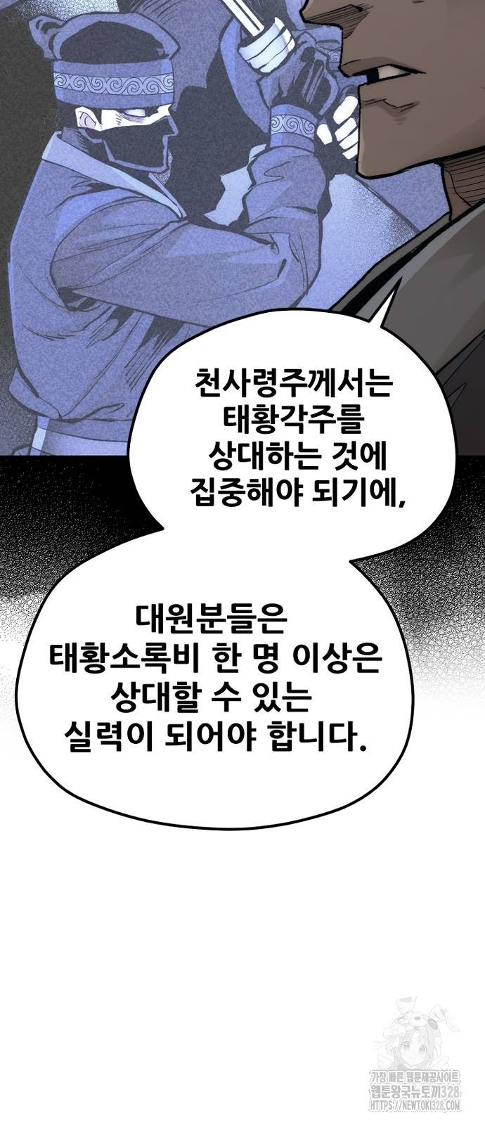 천마육성 113화 18