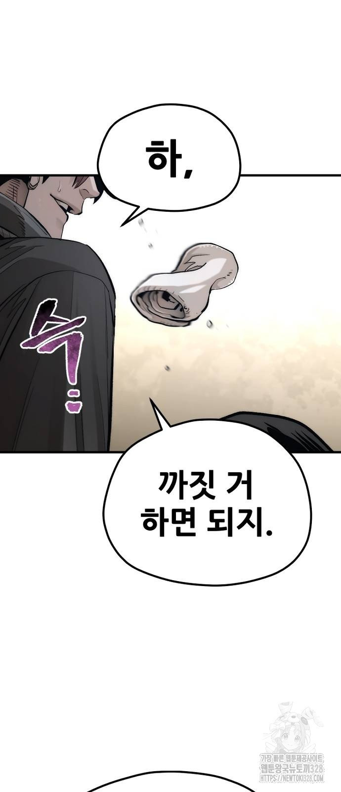 천마육성 113화 19
