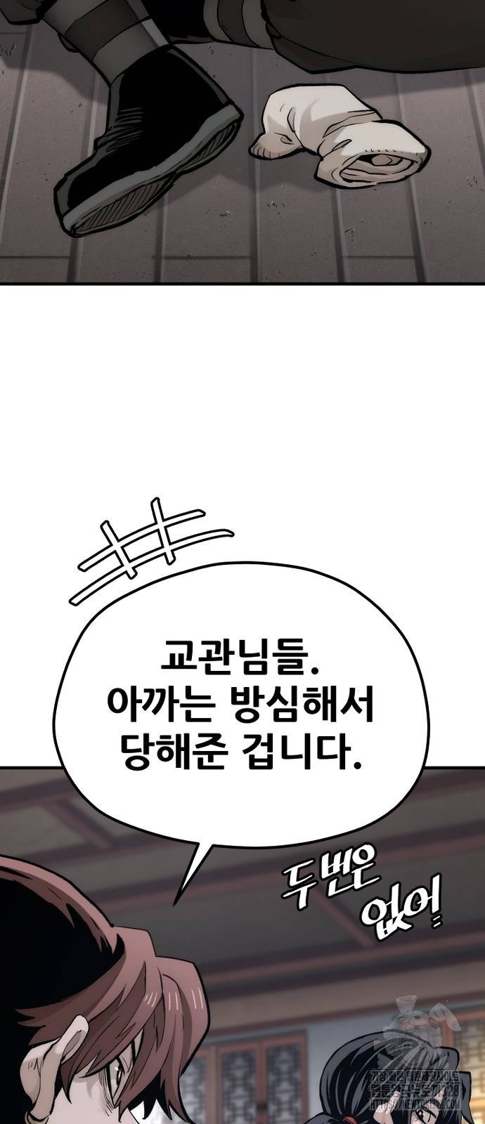 천마육성 113화 21